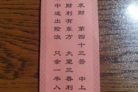 观世音菩萨灵签3签问疾病