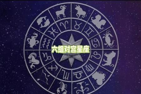 对宫星座容易互相吸引吗