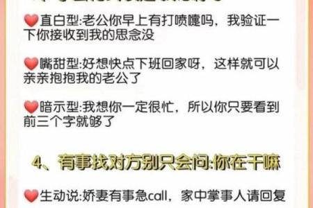 神准测试--爱情秘方！如何可以抓住爱人的心？