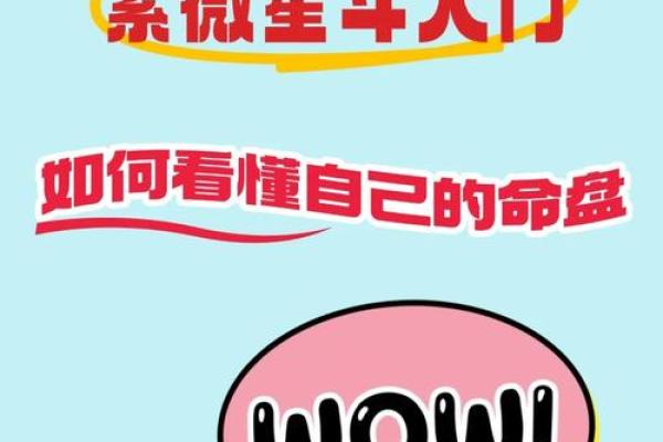 紫薇斗数预测疫情