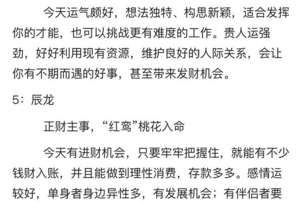 八字运势算命