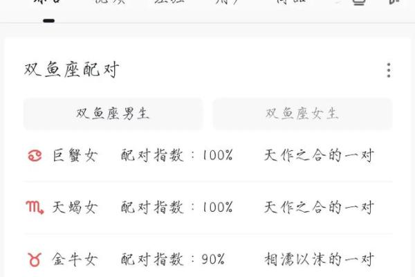 双鱼座是一个值得信任的星座吗