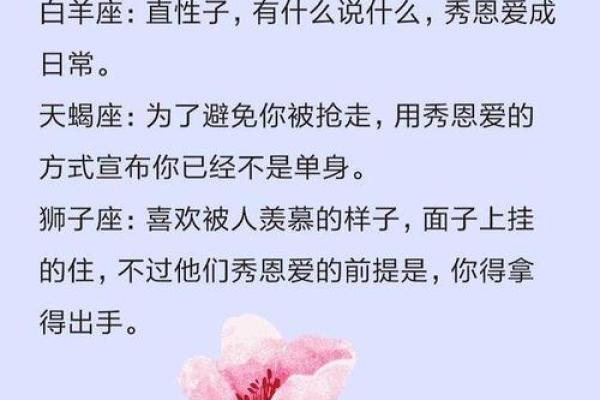 十二星座哪对情侣喜欢秀恩爱的