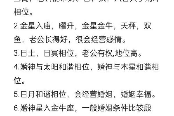 久婚不育的风水化解方法！这几个方法试试看