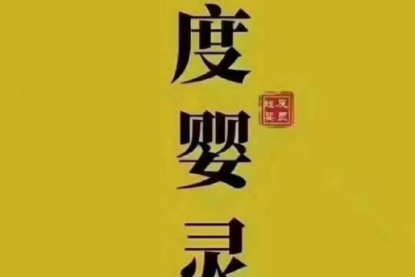 算命的说我身上有婴灵没堕胎,为什么算命说我身