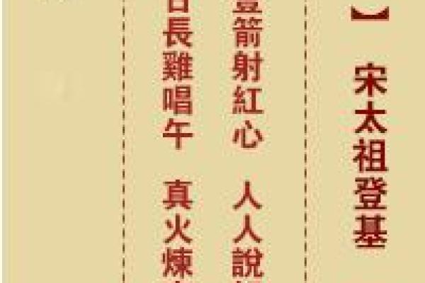 玄天上帝灵签1签解签