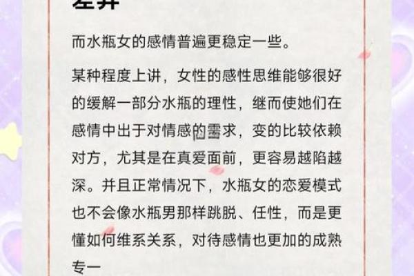 水瓶座男和哪个星座的女孩合适