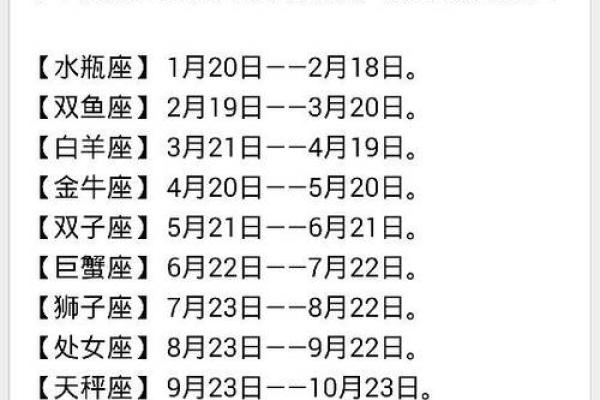 1月初9是哪个星座