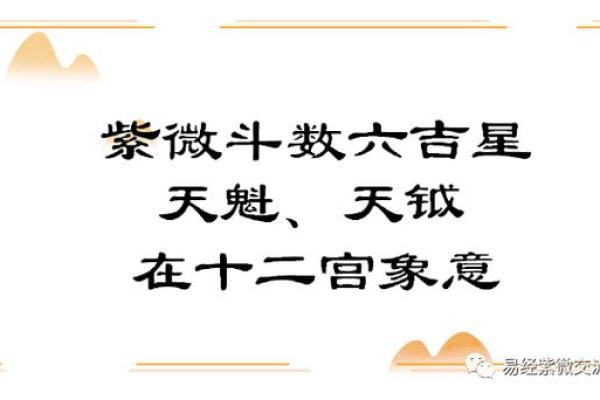 紫微斗数吉星越多越好吗 紫微斗数吉格越多越好？