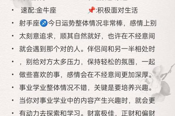 十二星座的今日和明日运势如何