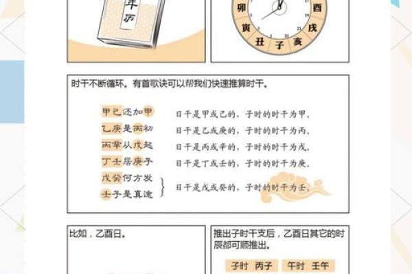 八字纳音格局算命