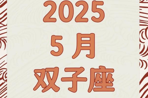 双子座11月运势星座屋