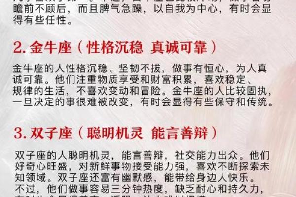 12星座哪个星座追男生追的厉害的人最多