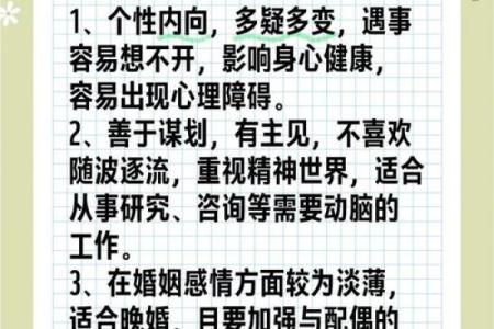 分享到： 八字看你的穿着特点