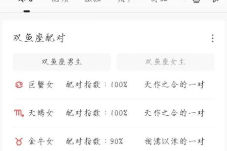 双鱼座是一个值得信任的星座吗