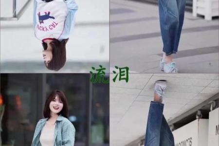 八字与身材