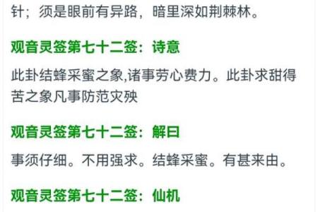 观音灵签第十签中签寅宫