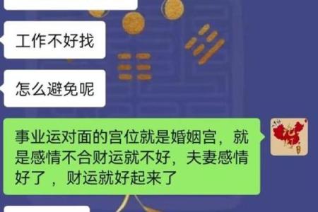 八字带财的女人结婚后能旺夫吗 婚姻宫为正官