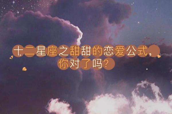 哪个星座适合灵魂伴侣