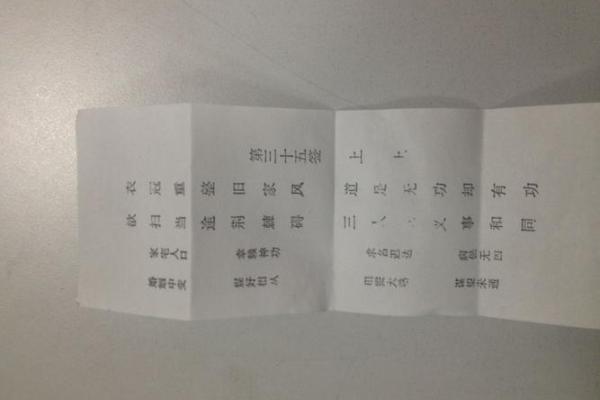 抽签解签观音灵签60签