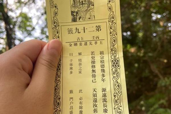 财神爷灵签35签签解