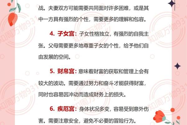 紫微斗数之诸星值限年运气推断:破军星之限年 紫微斗数之诸星值限年运气推断:破军星之限年