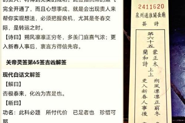 万应灵签