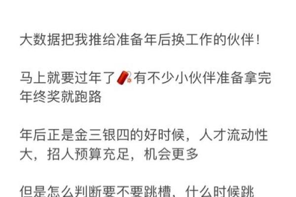 神准测试-你现在是否该跳槽了？