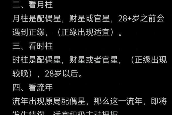 八字日柱与流年合的吉凶