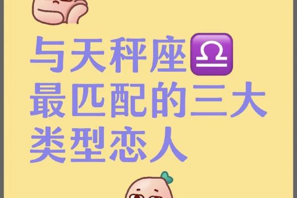 天秤座长大嫁给哪位星座男