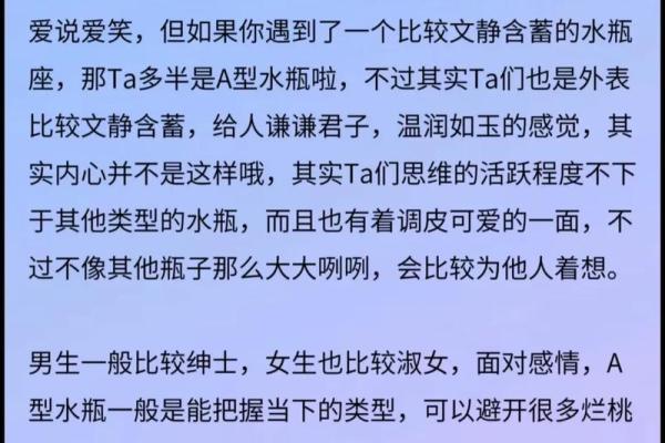 水瓶座男生和12星座女生配对指数