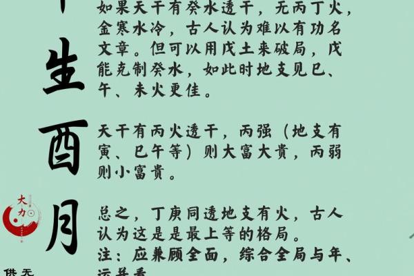 八字巳月