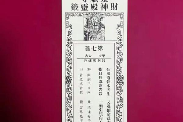梦见拜五大仙灵签