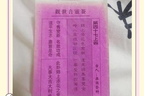 黄大仙灵签第15签姻缘 黄大仙第16签解签？