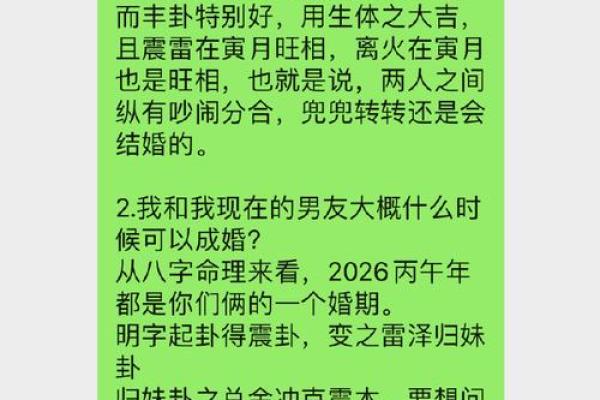 姻缘八字查询 八字姻缘详解？