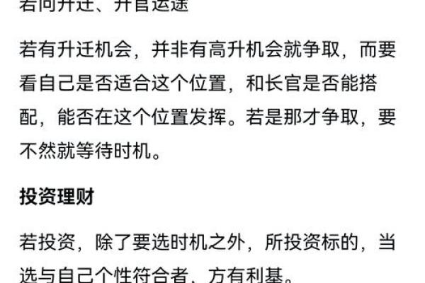 观音灵签19签求职