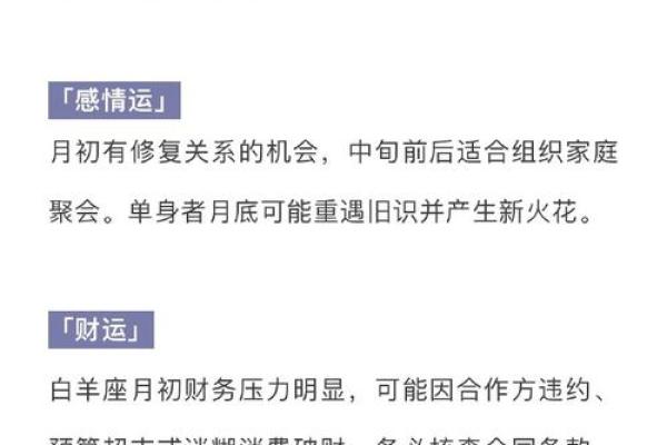 闹闹女巫星座运势可信吗