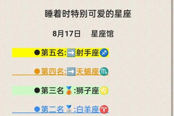 陶白白七月星座运势白羊