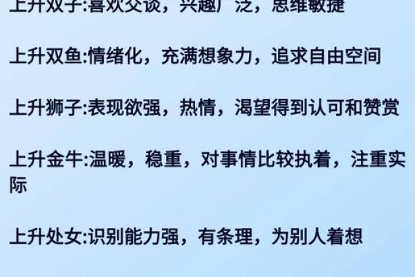 为什么测测和星座大师上升星座不一样