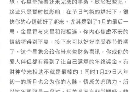 星座所主与断式口诀_贵人（己丑