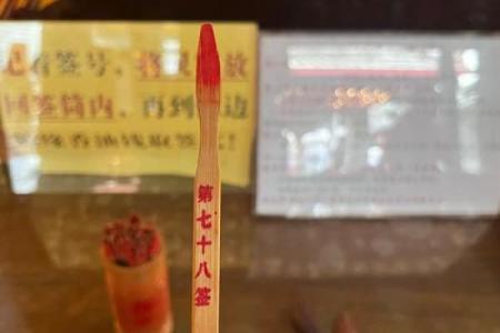 骊山老母感应灵签抽签