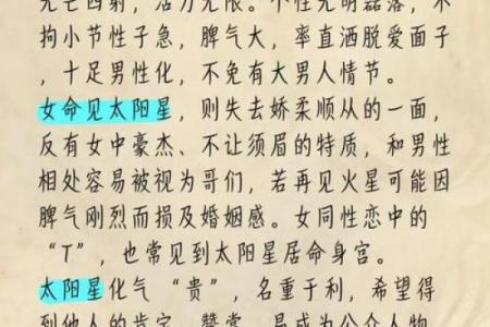 紫薇斗数紫薇梦