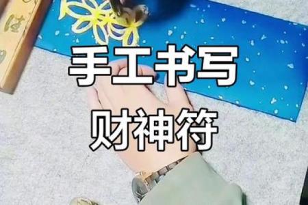 财神爷灵签35签签解