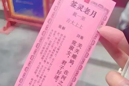 关帝灵签第七十七签求婚姻