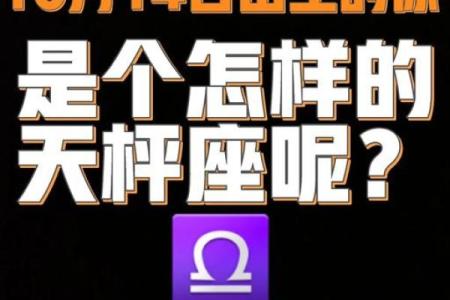 天秤座代表的是正义星座吗