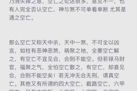 算命是科学还是迷信
