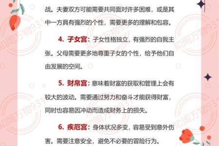 紫微斗数之诸星值限年运气推断：破军星之限年