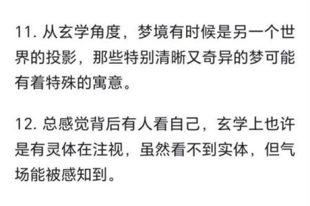 杨清华：浅谈八字命理中的“智慧星”