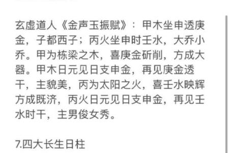 八字没水反而好有哪些特征呢