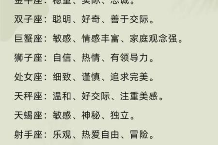 星座爱情运势靠谱吗